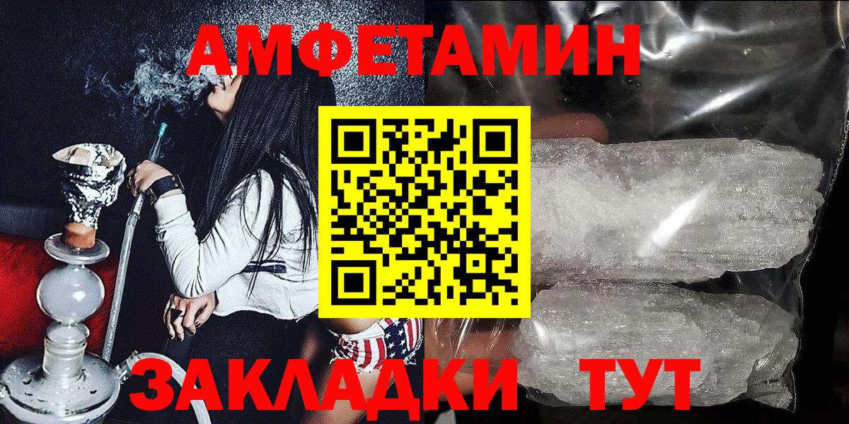 Сызрань  гидра онион  Amphetamine  Вход с VPN  АМФ  Амфетамин Premium 