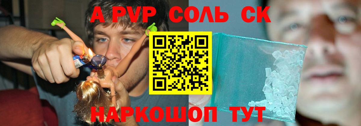 Alfa_PVP VHQ  Alfa_PVP  Сызрань  Вход с VPN  как найти наркотики  Альфа ПВП кристаллы  Alpha PVP крисы CK 