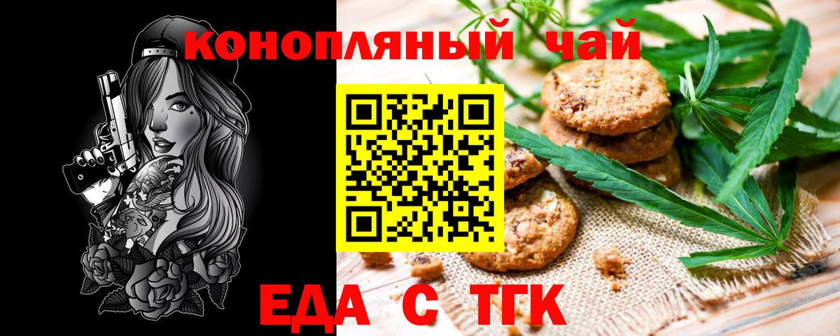 Сызрань  Canna-Cookies марихуана  Вход с VPN 