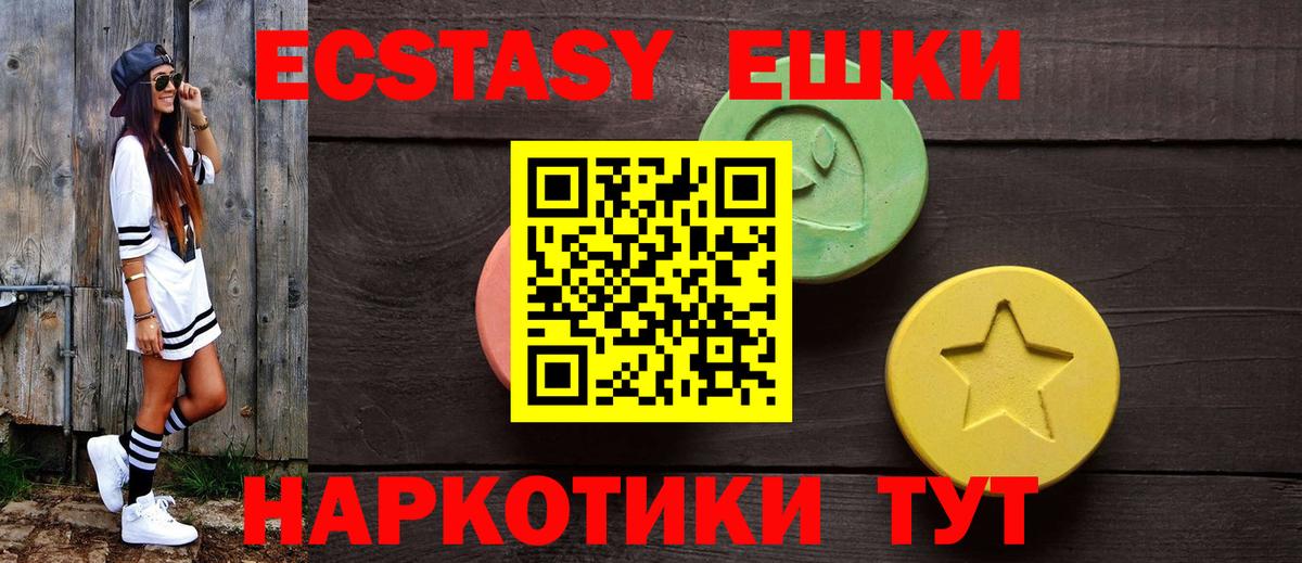 ЭКСТАЗИ круглые Сызрань