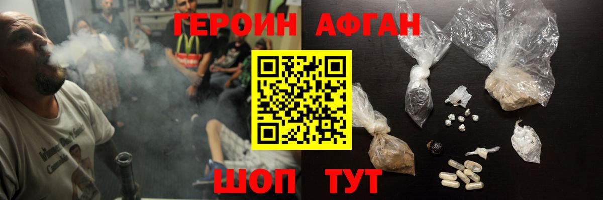 Героин белый  Вход с VPN  Сызрань 