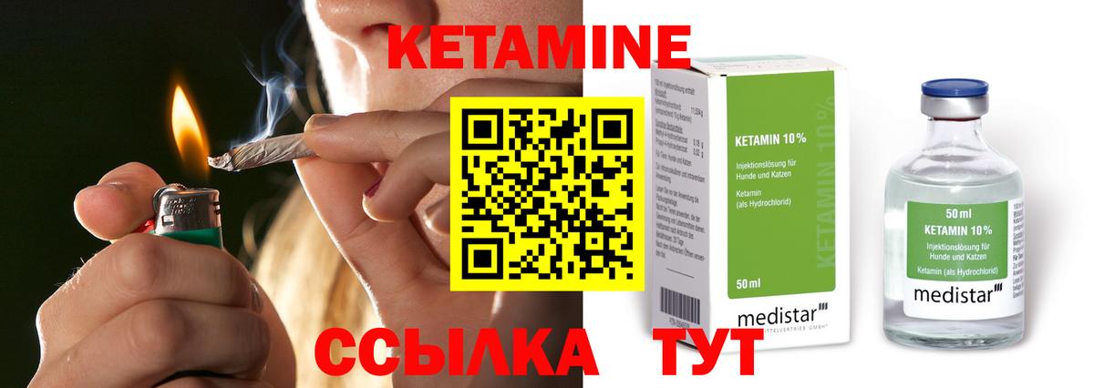 Кетамин VHQ  Вход с VPN  КЕТАМИН ketamine  Сызрань 