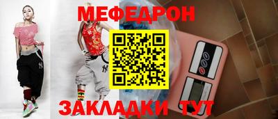 таблы Краснознаменск