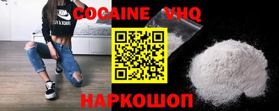 COCAINE Краснодар