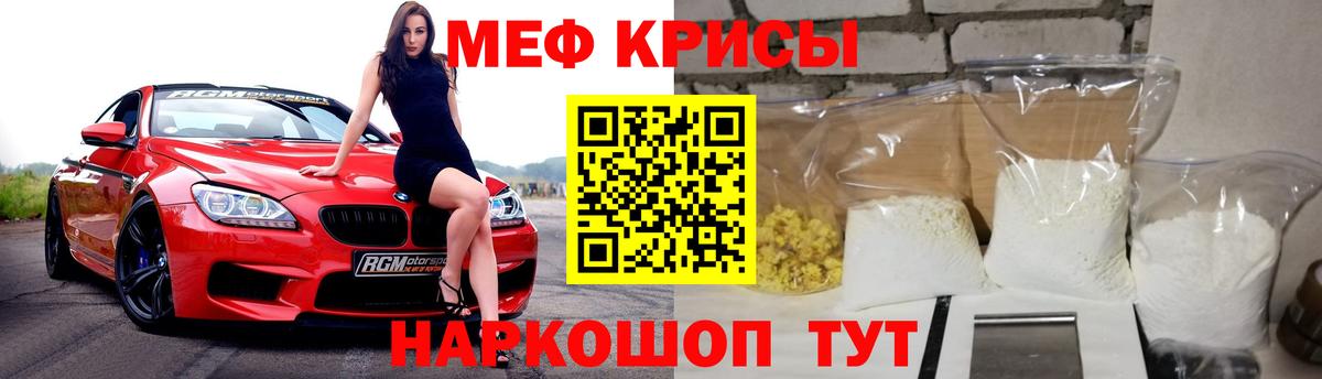 Меф  Сызрань