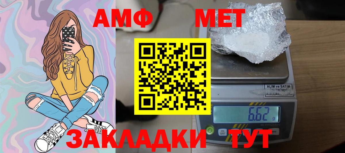 Метамфетамин мет  Вход с VPN  Сызрань 