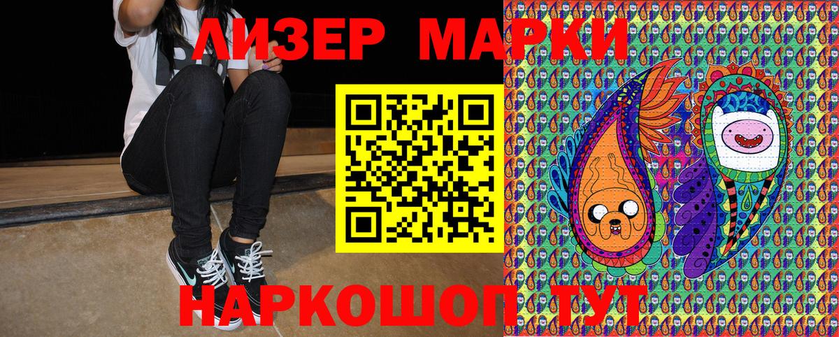 Марки NBOMe  Марки NBOMe 1500мкг  цена   Марки NBOMe 1500мкг  Сызрань  Вход с VPN 