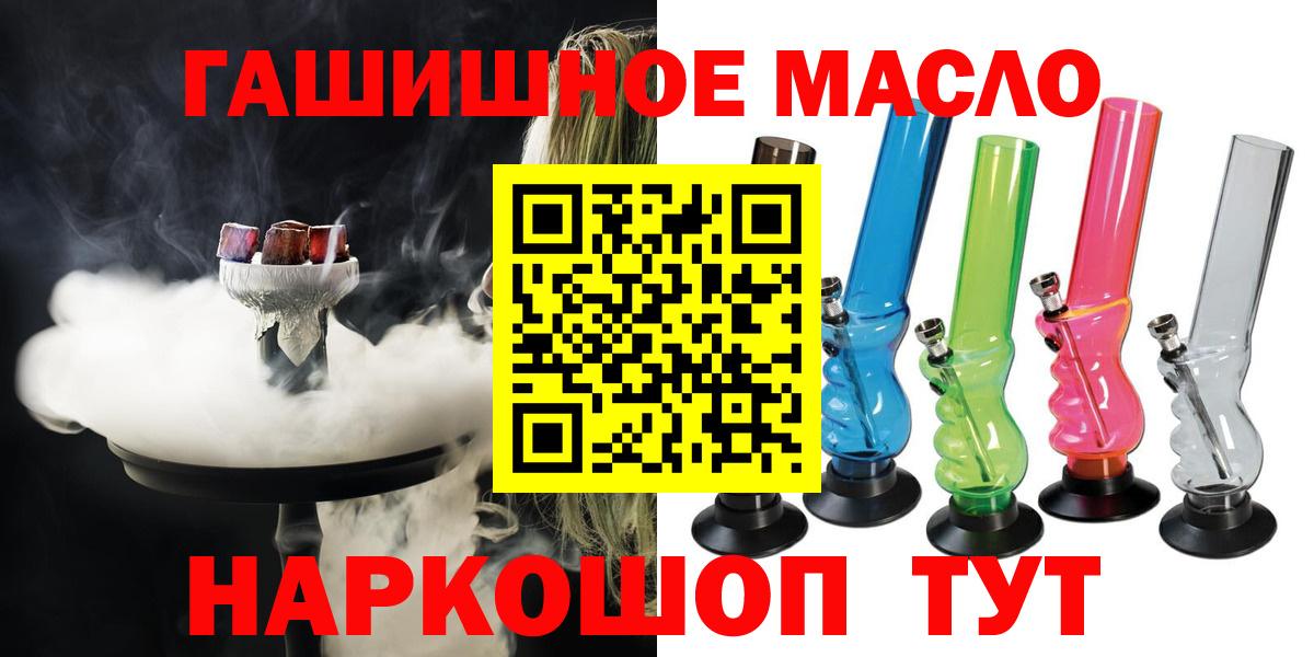 ТГК вейп с тгк  ТГК вейп  Сызрань  Вход с VPN 