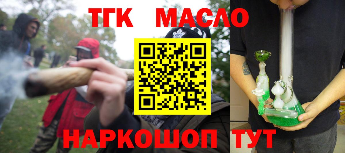 Дистиллят ТГК Wax Сызрань