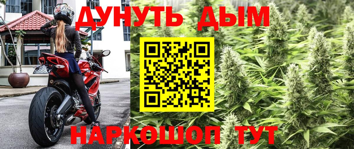 Бошки Шишки Bruce Banner  Канабис Ganja  Вход с VPN  Сызрань 